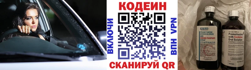 Codein напиток Lean (лин) Кохма
