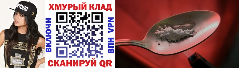 Героин герыч  даркнет сайт  Кохма 