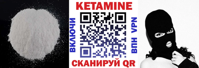 Кетамин ketamine Кохма