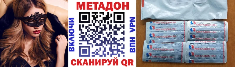 Метадон кристалл  Кохма 